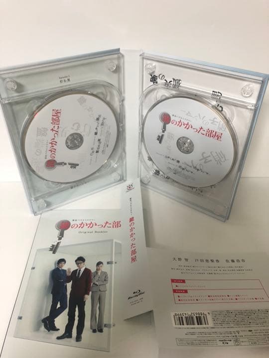 鍵のかかった部屋　Blu-ray BOX  〈4枚組〉