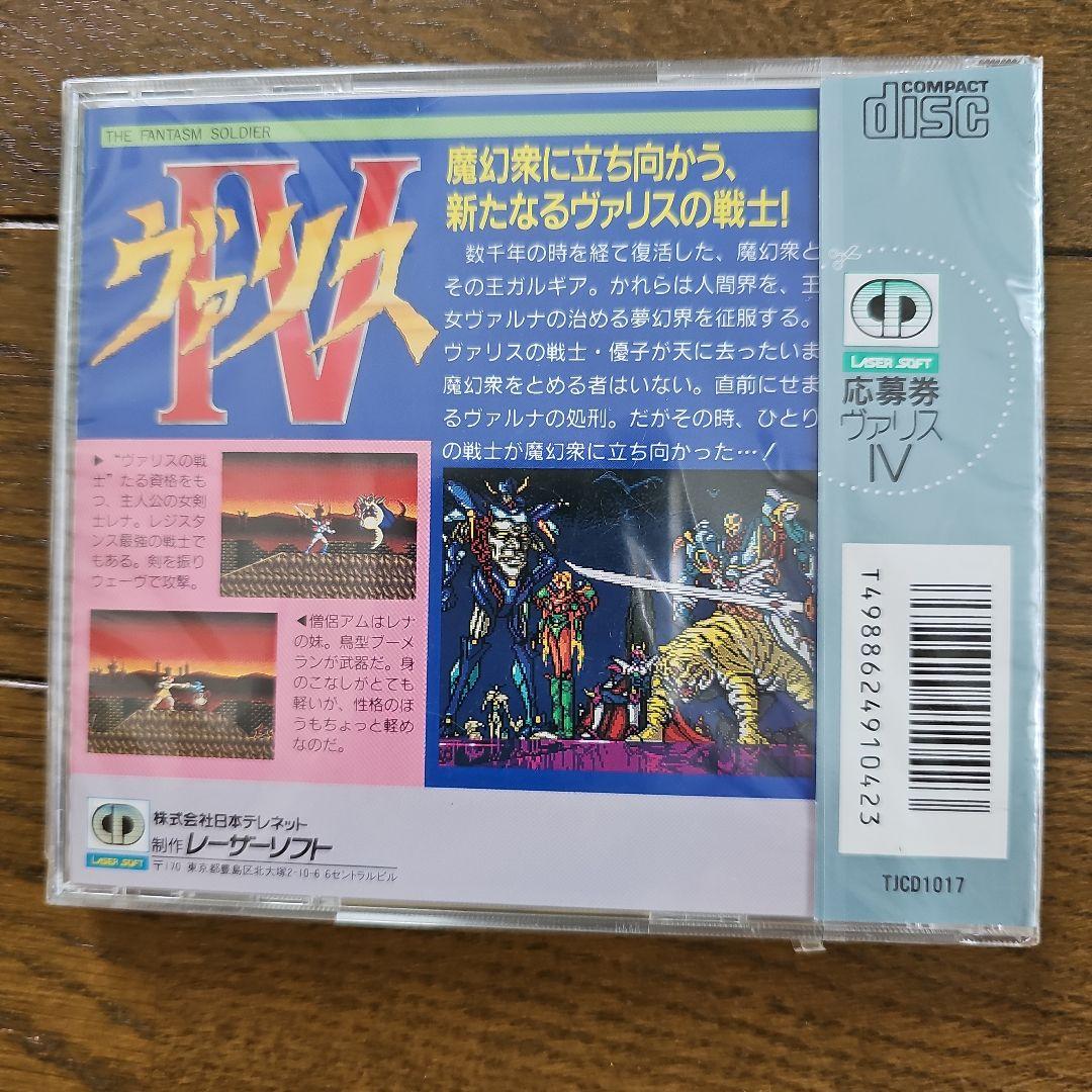 未開封 ヴァリス4 pcエンジン