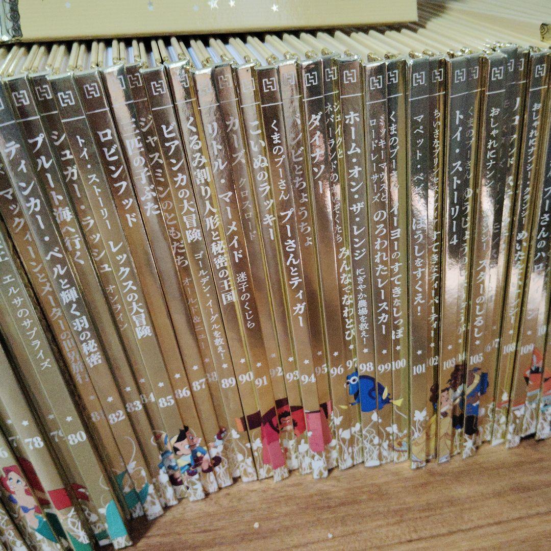 ミ*ナ様 ディズニー　ゴールデンブック　コレクション　1〜149巻