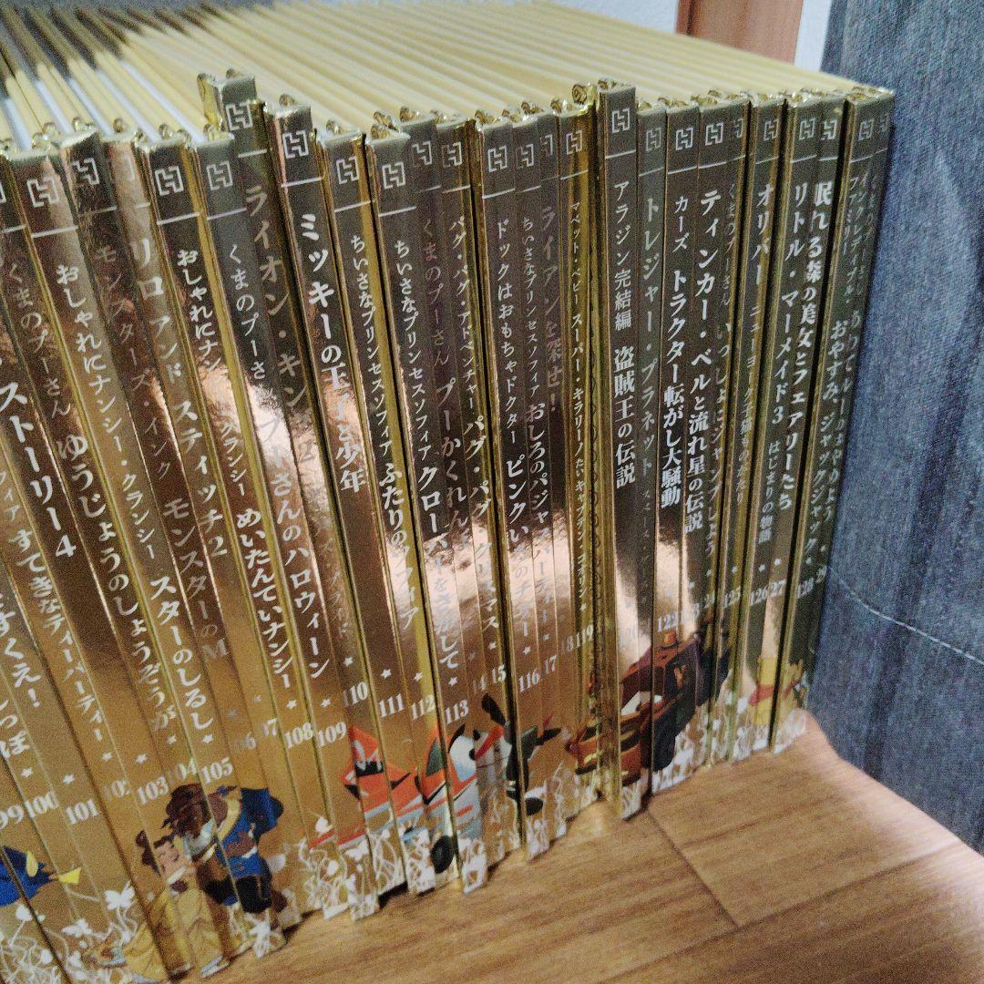 ミ*ナ様 ディズニー　ゴールデンブック　コレクション　1〜149巻