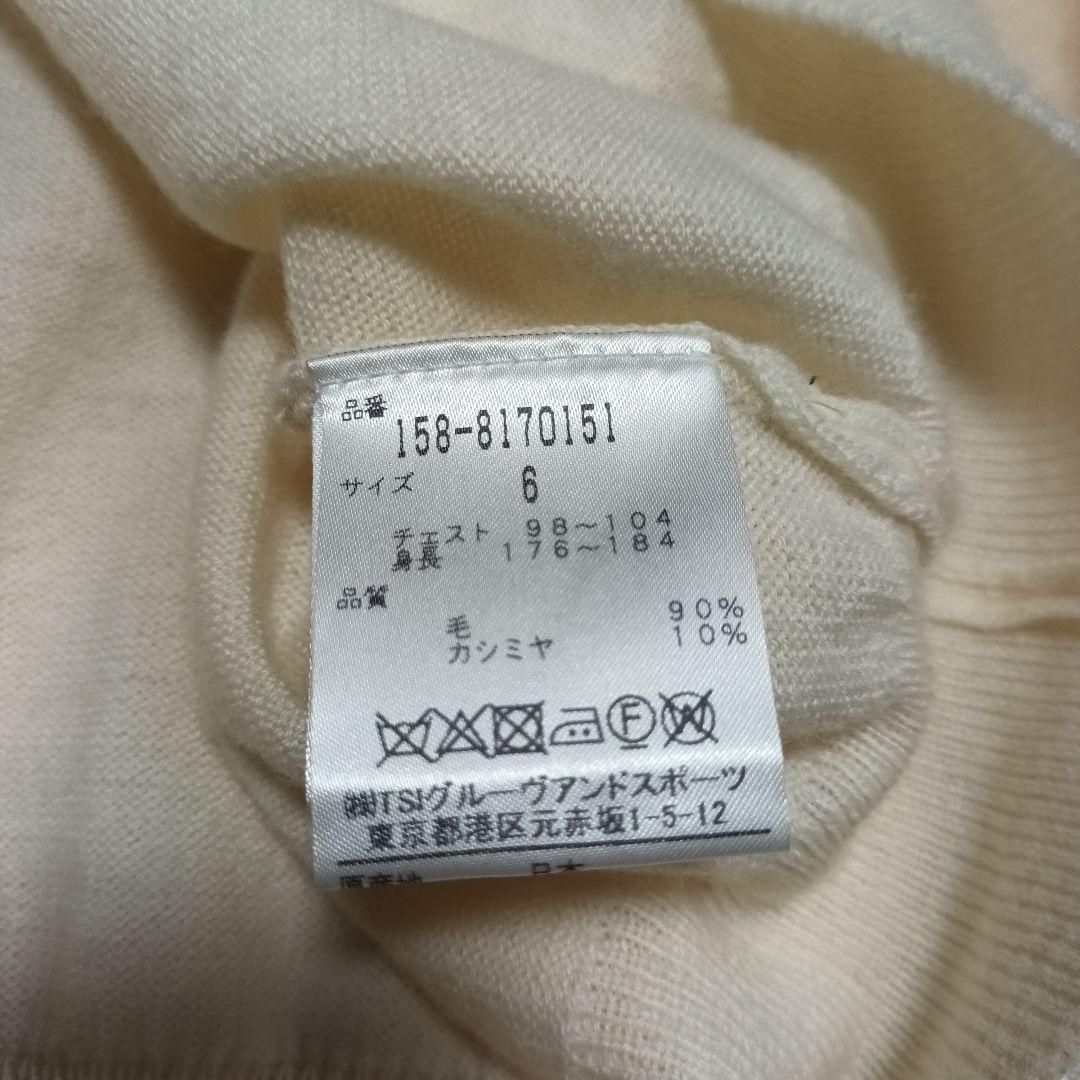 MASTER BUNNY EDITION カシミヤ混セーター ホワイト系 メンズ