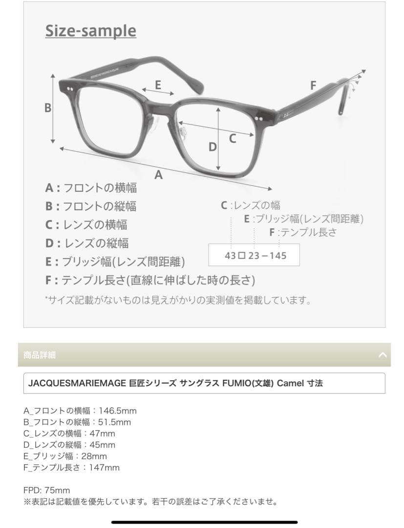 JACQUES MARIE MAGE 文雄 fumio キャメル 入手困難