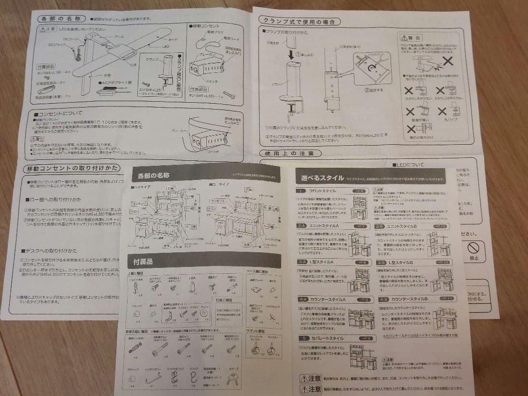 【まるもり】ITOKI学習机　国産楢材　引き取り希望(埼玉県)