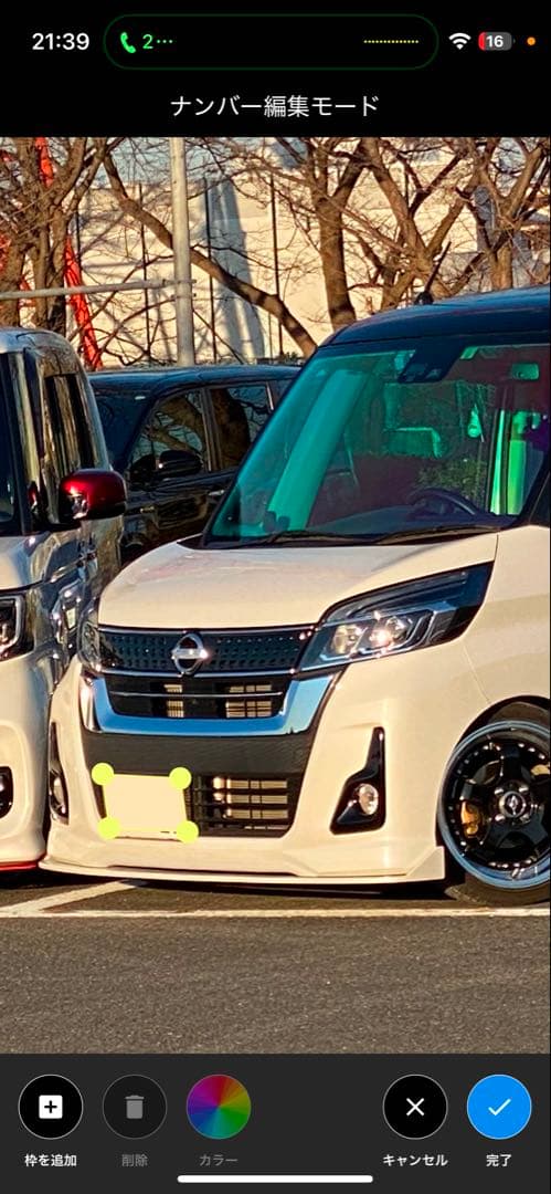 デイズルークスb21a後期用