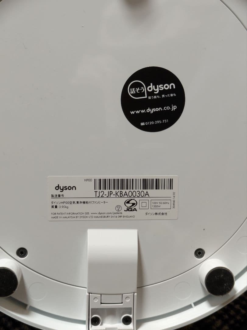 【美品】Dyson pure hot+cool HP00 空気清浄機能付