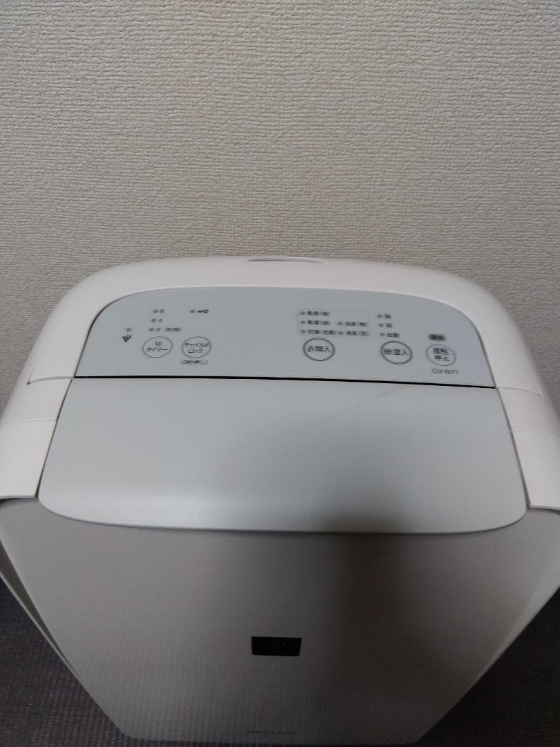 【シャープ】CV-N71 衣類乾燥除湿器 2021年製