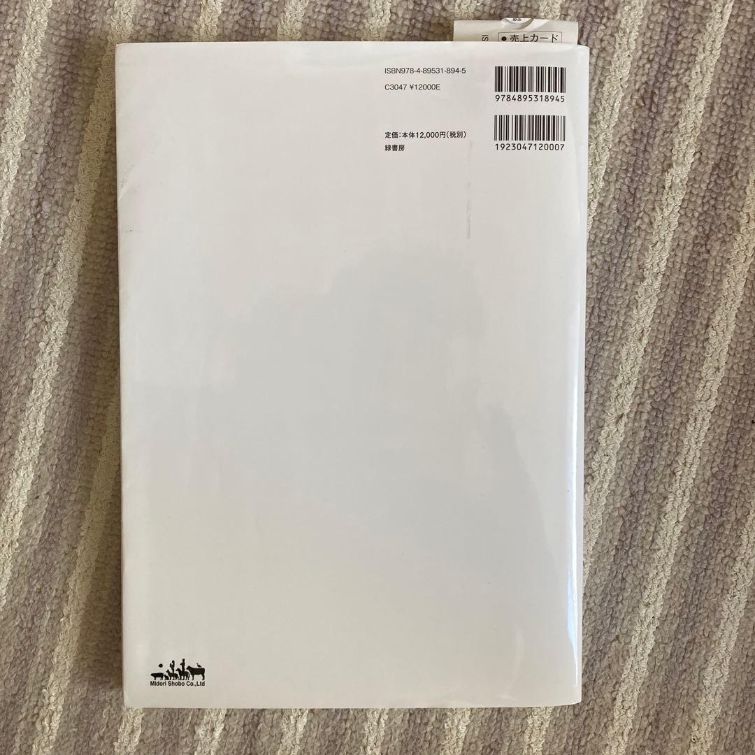 麻酔記録から読み解く　犬と猫のバイタルサインと麻酔管理プラクティス