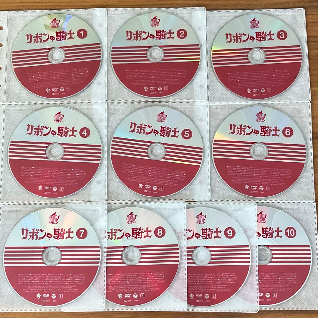 リボンの騎士 DVD 全10巻　全巻セット　手塚治虫