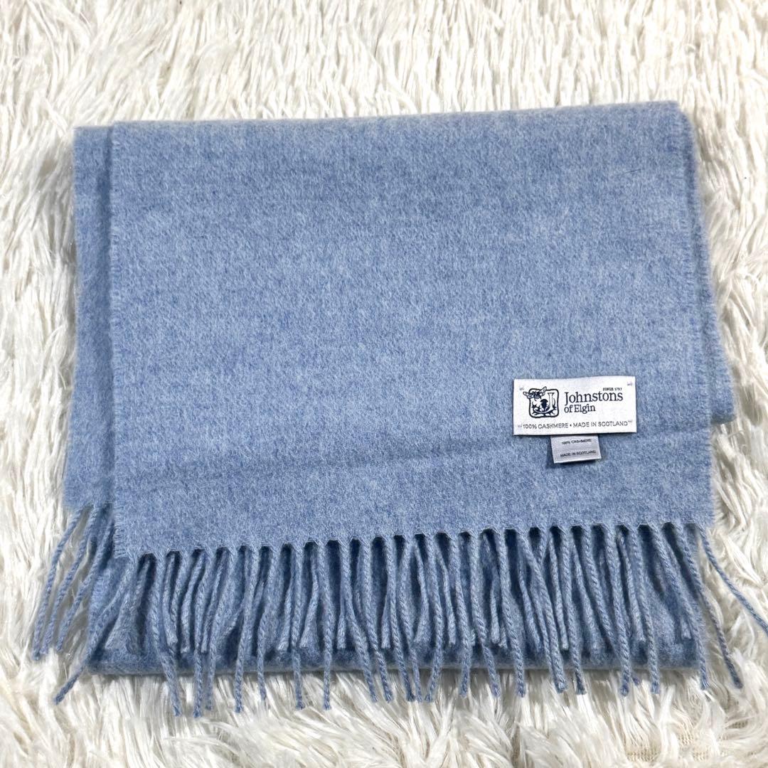 美品✨ ジョンストンズ オブ エルガン カシミヤ100% マフラー ライトブルー