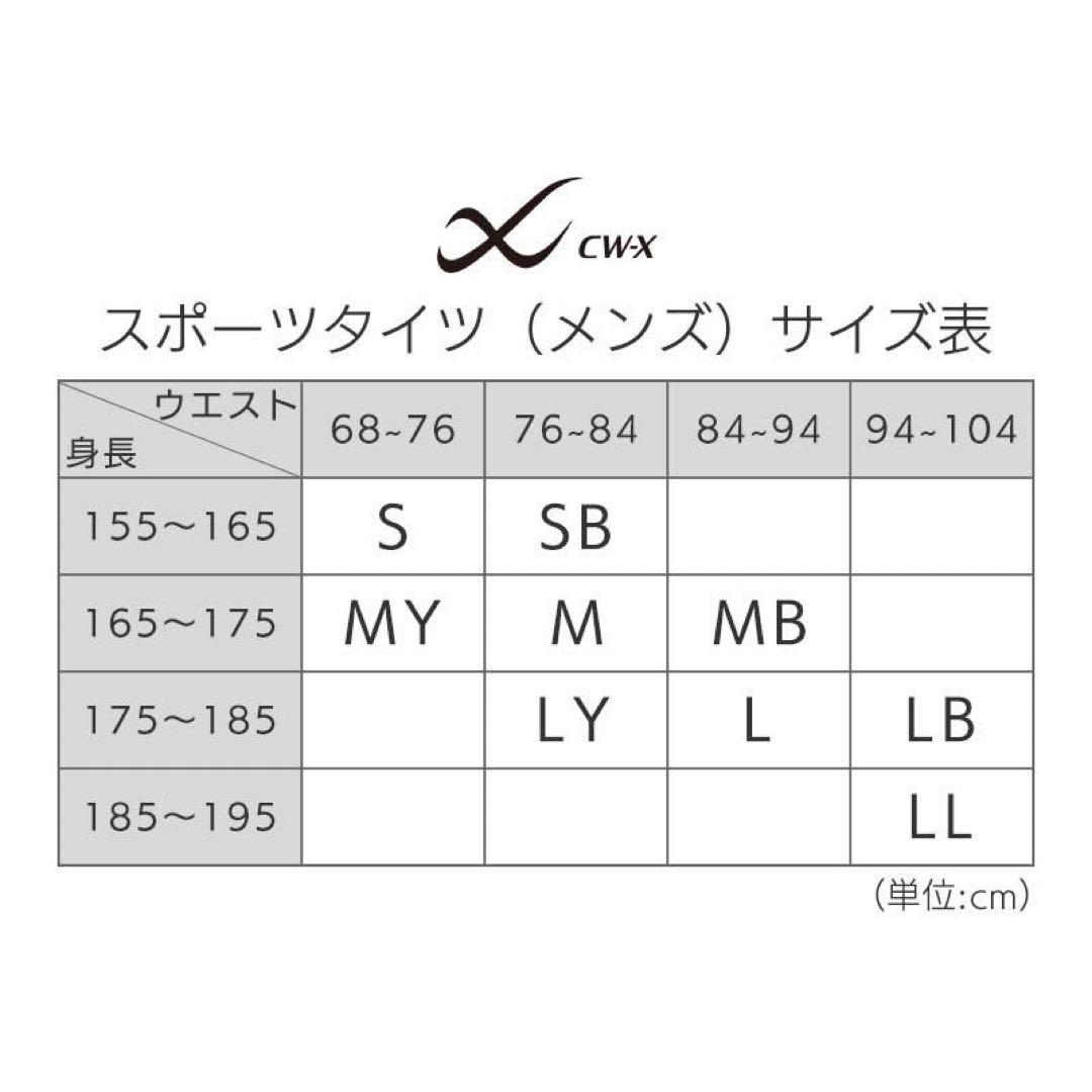 CW-X cwxジェネレーターモデルレボリューション25周年記念イチローモデルＬ