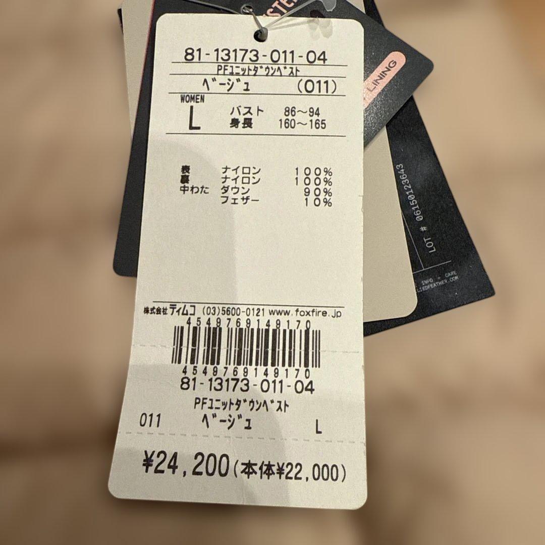 新品タグ付きfoxfire ベージュ ユニットダウンキルティングベスト　Ｌサイズ