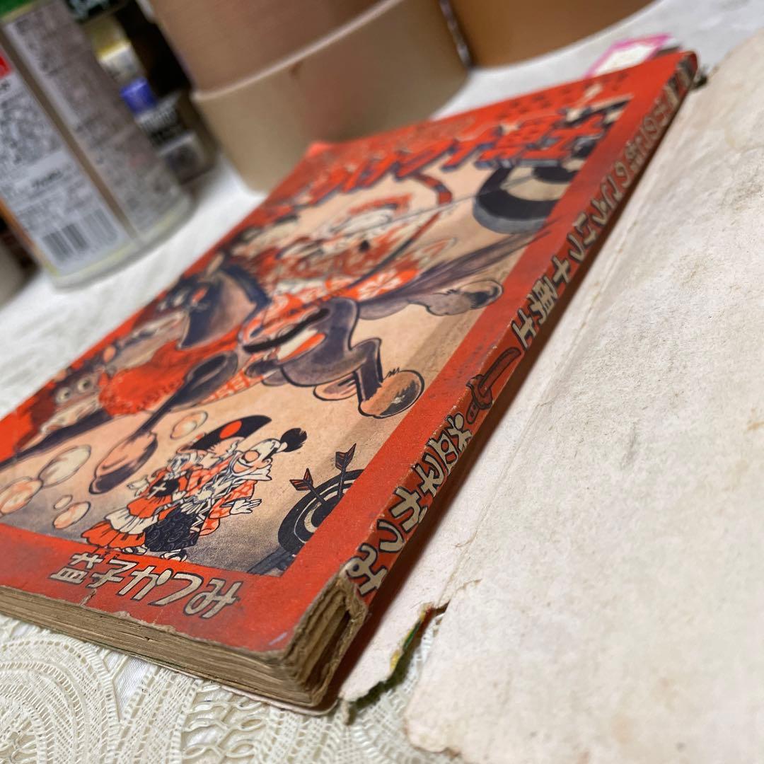 かのこ姫のごうけつ十勇士　益子かつみ