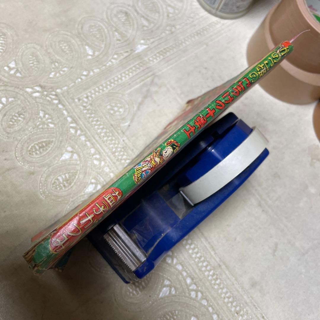 かのこ姫のごうけつ十勇士　益子かつみ