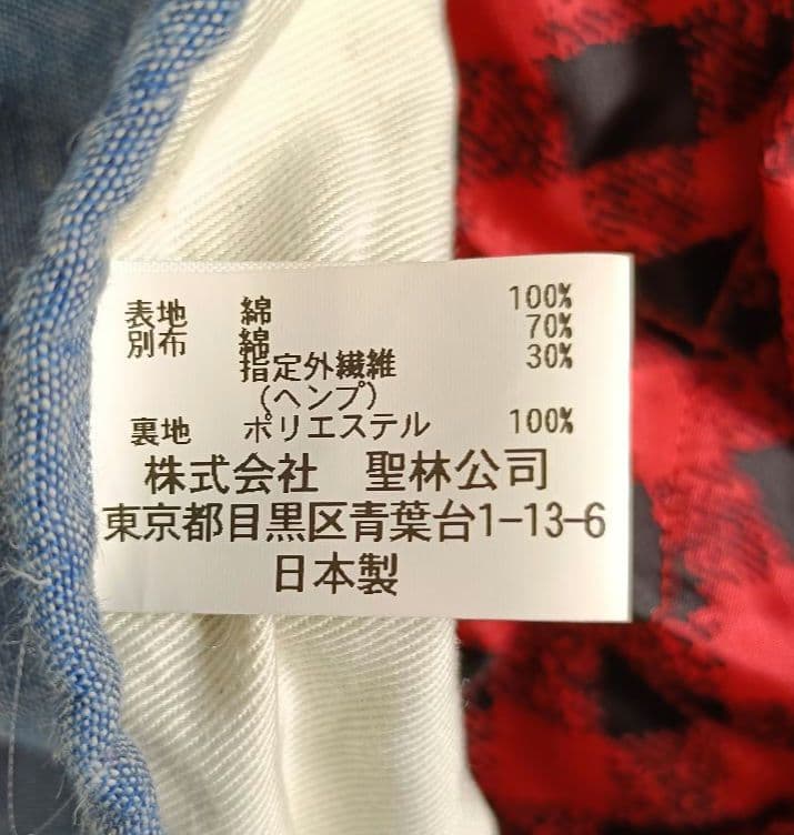ヒ*ロ様 聖林公司 カバーオール 【希少な裏地チェック柄キルティング】【サイズ2