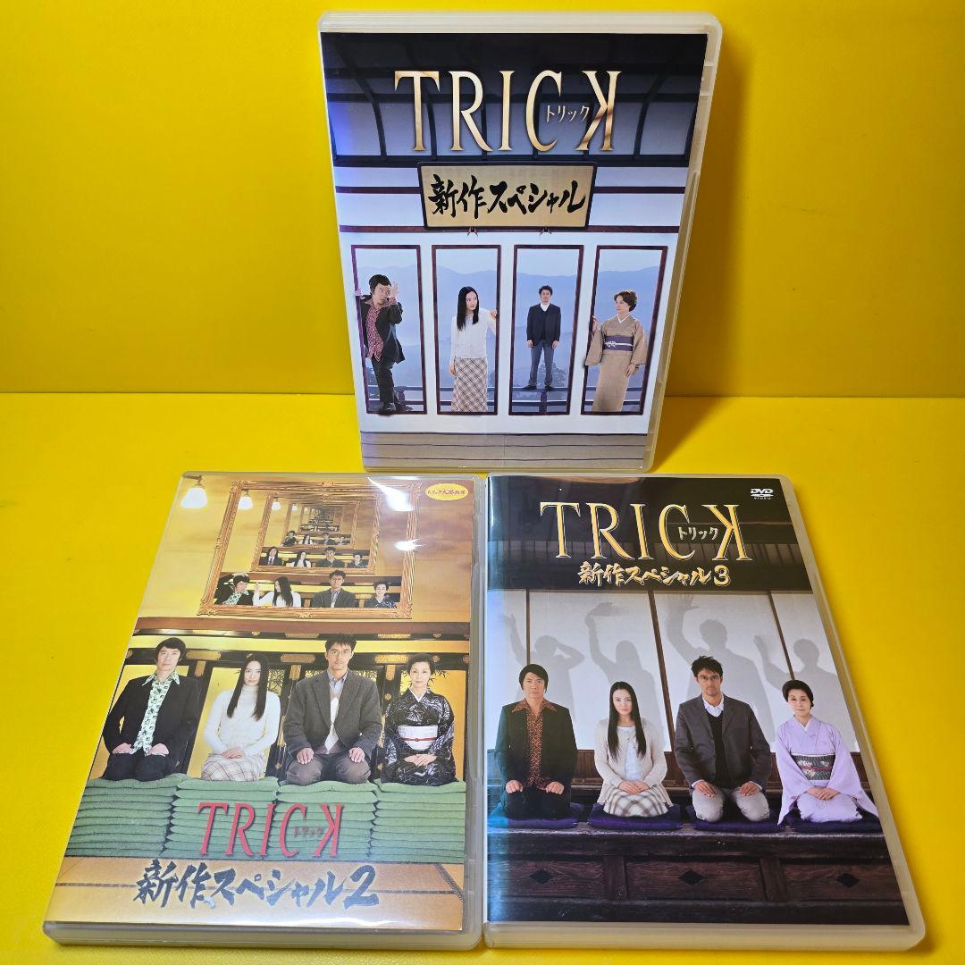 ※2点纏め　ケース無し不織布　トリック 新作スペシャル+劇場版　DVD全7巻