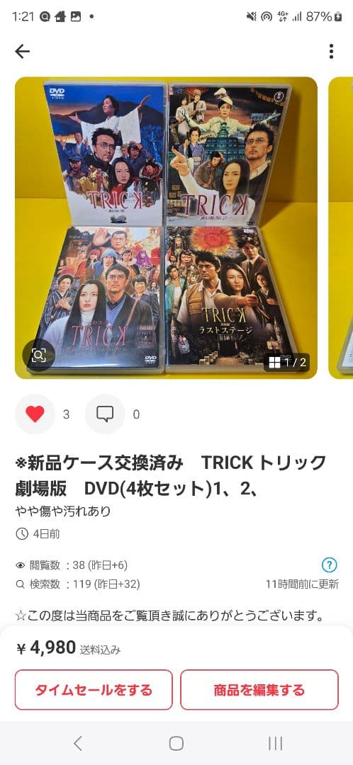 ※2点纏め　ケース無し不織布　トリック 新作スペシャル+劇場版　DVD全7巻