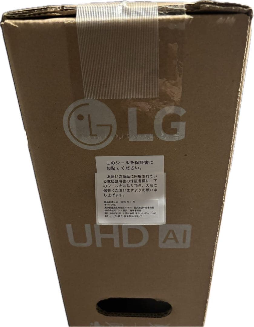 スマートテレビ LG 50V型 液晶 テレビ 50UT801C0JB 50インチ