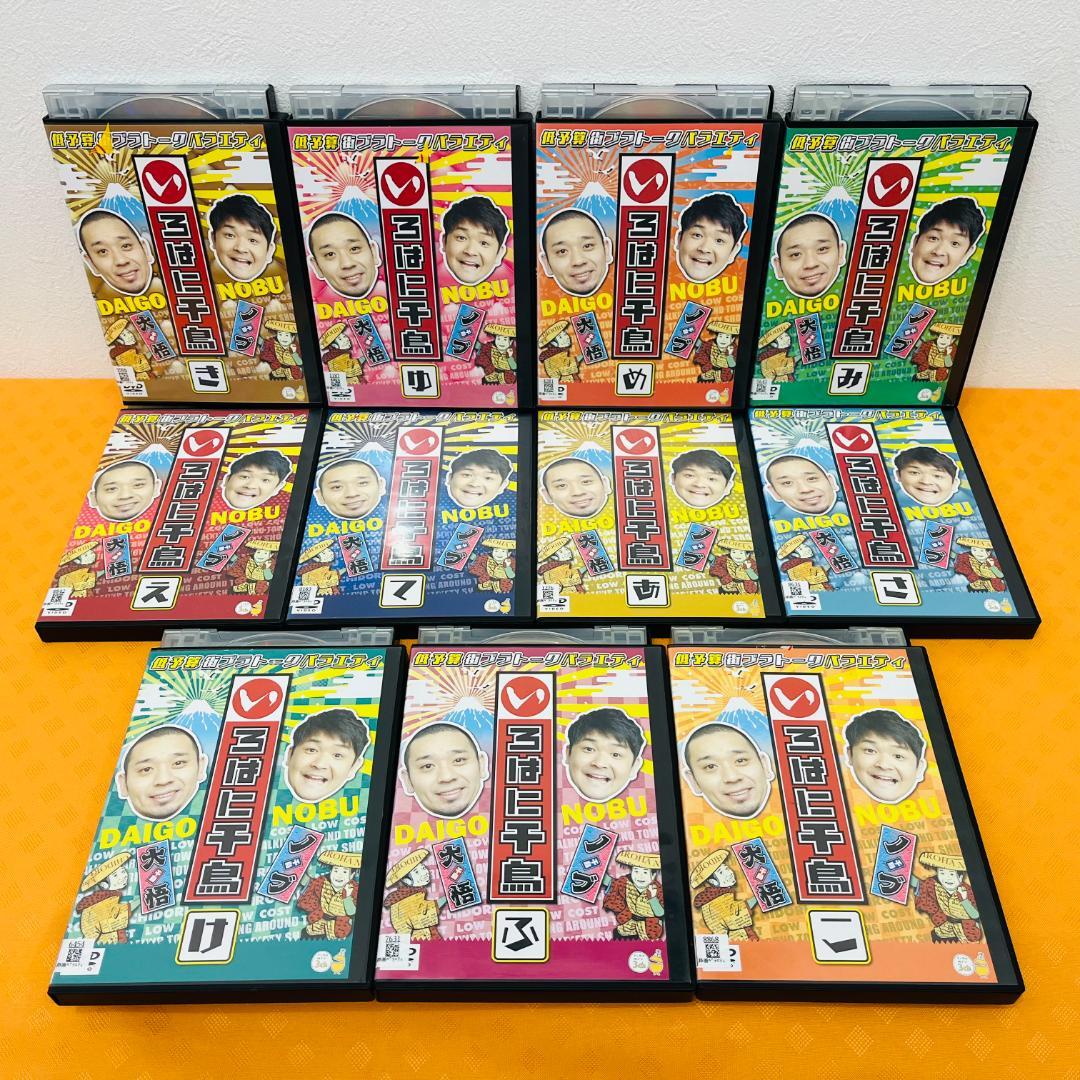 『いろはに千鳥 い〜ん』全48巻 フルコンプリートセット レンタル使用済DVD