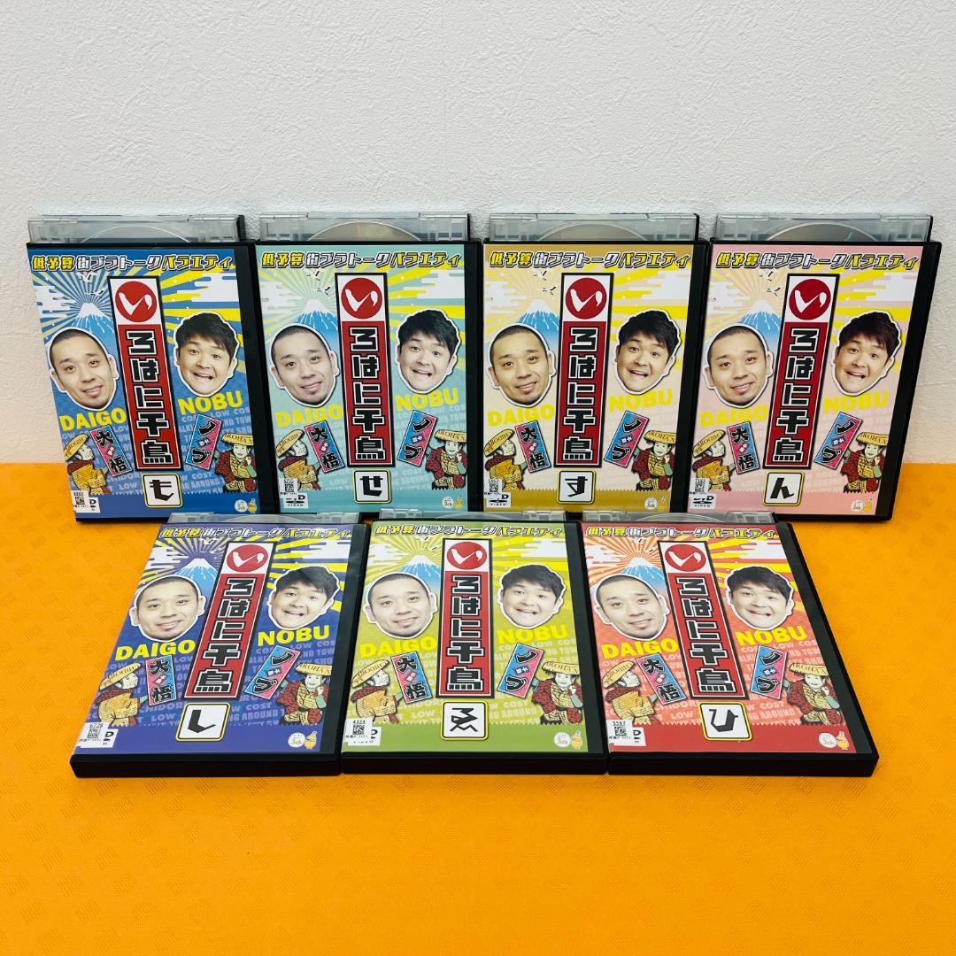 『いろはに千鳥 い〜ん』全48巻 フルコンプリートセット レンタル使用済DVD