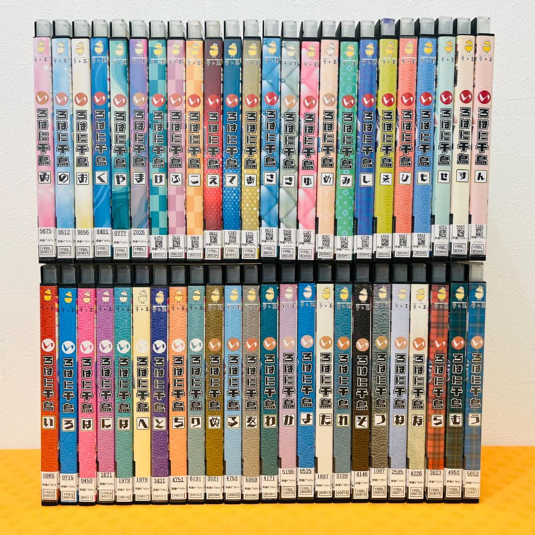 『いろはに千鳥 い〜ん』全48巻 フルコンプリートセット レンタル使用済DVD