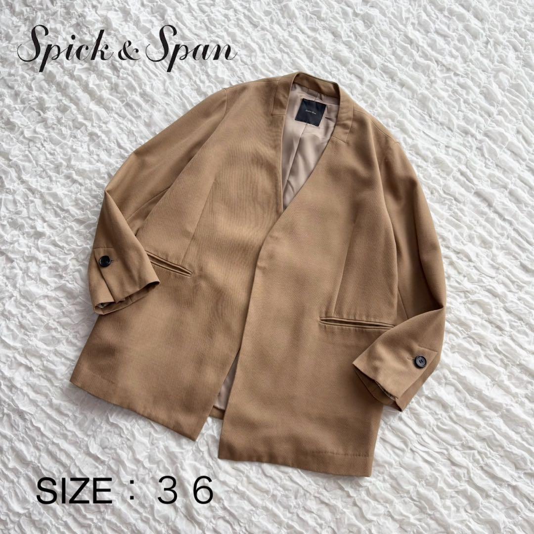 【美品】 スピックアンドスパン 梳毛ウールノーカラージャケット 近年モデル