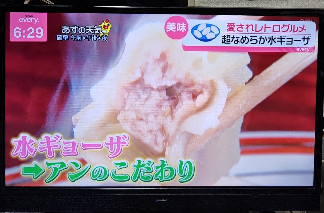 【完動品】 maxzen マクスゼン J32SK03 32型　液晶テレビ