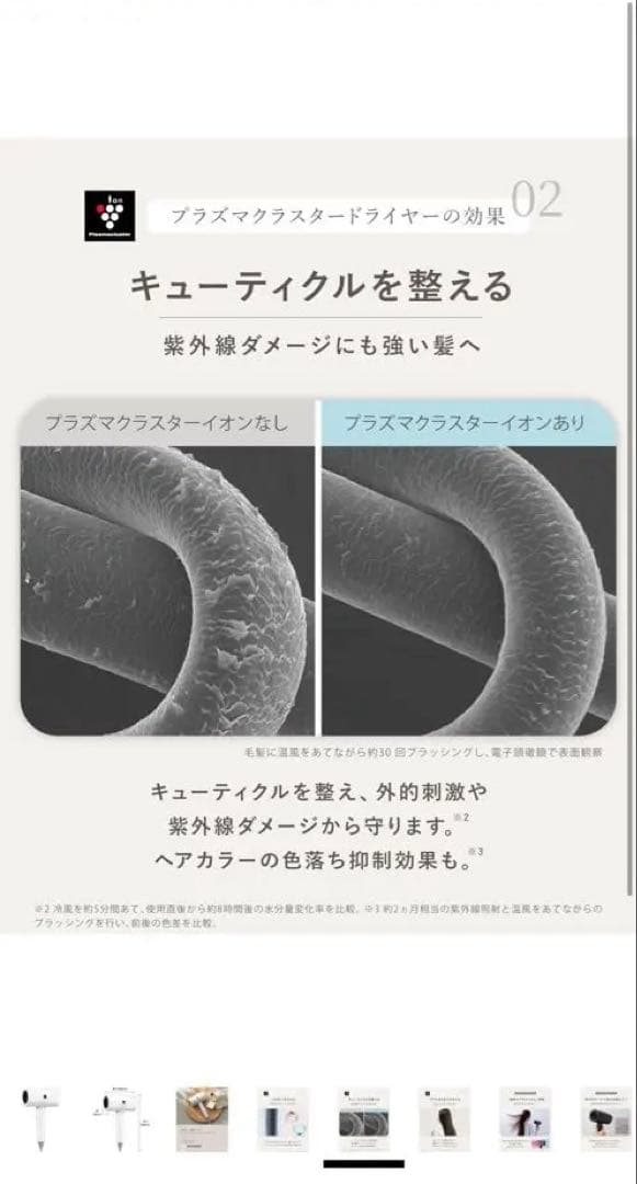 SHARP ドライヤー　プラズマクラスター　IB-P802W ホワイト