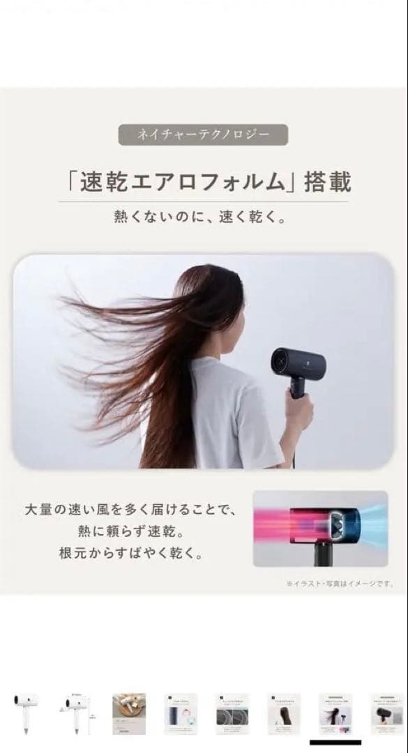 SHARP ドライヤー　プラズマクラスター　IB-P802W ホワイト