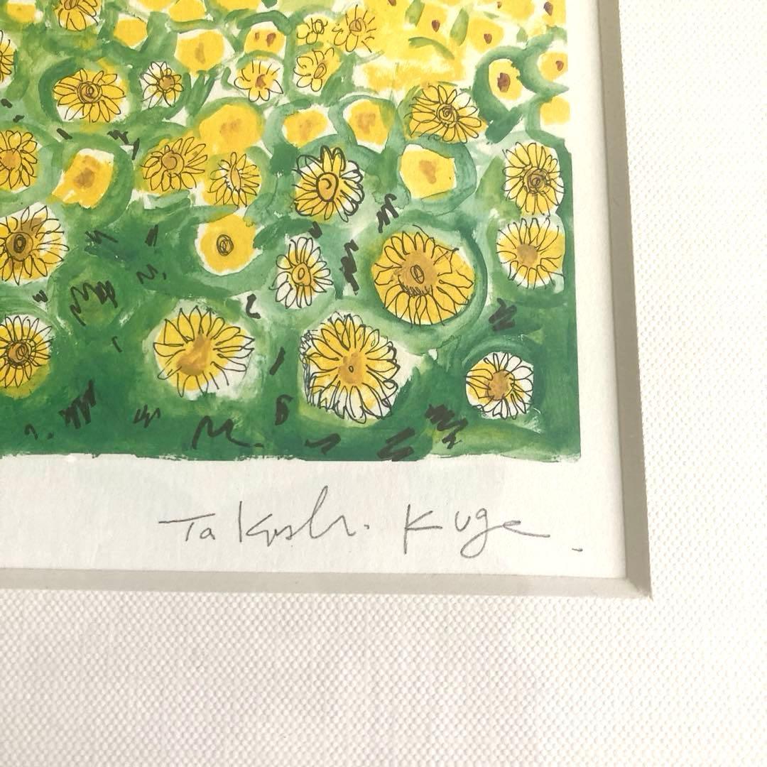 久下貴史 マンハッタナーズ 版画