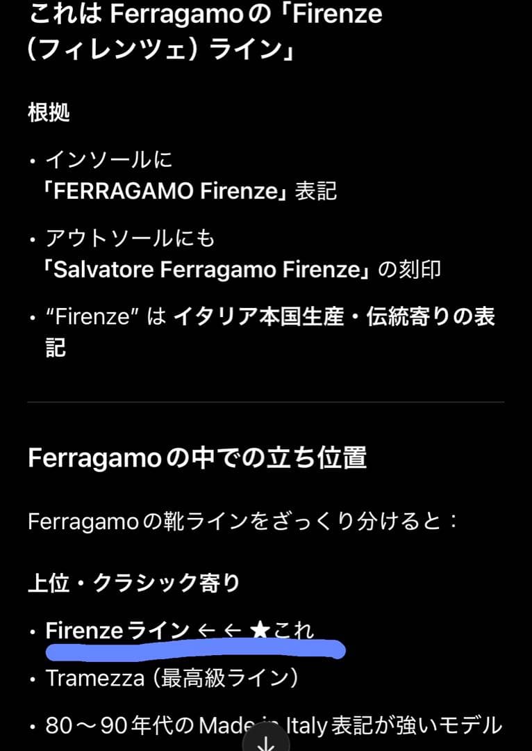 ふ*じ様 Salvatore Ferragamo Firenzeローファー 美品