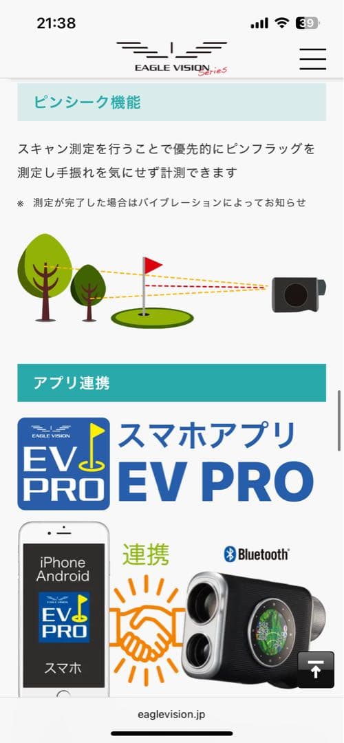 イーグルビジョン　Xi EV-490 距離計 GPS搭載