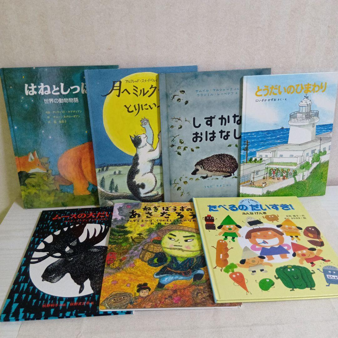 絵本・児童書 33冊セット　福音館書店多数(ぐりとぐら等)