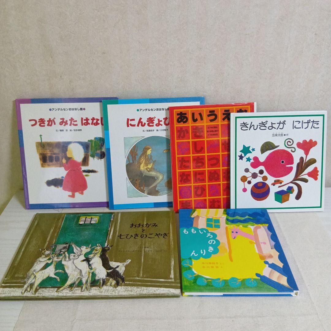 絵本・児童書 33冊セット　福音館書店多数(ぐりとぐら等)