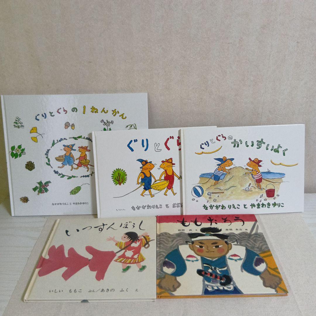絵本・児童書 33冊セット　福音館書店多数(ぐりとぐら等)
