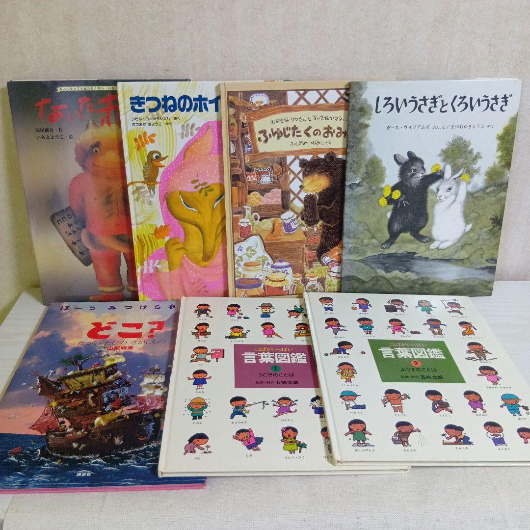 絵本・児童書 33冊セット　福音館書店多数(ぐりとぐら等)