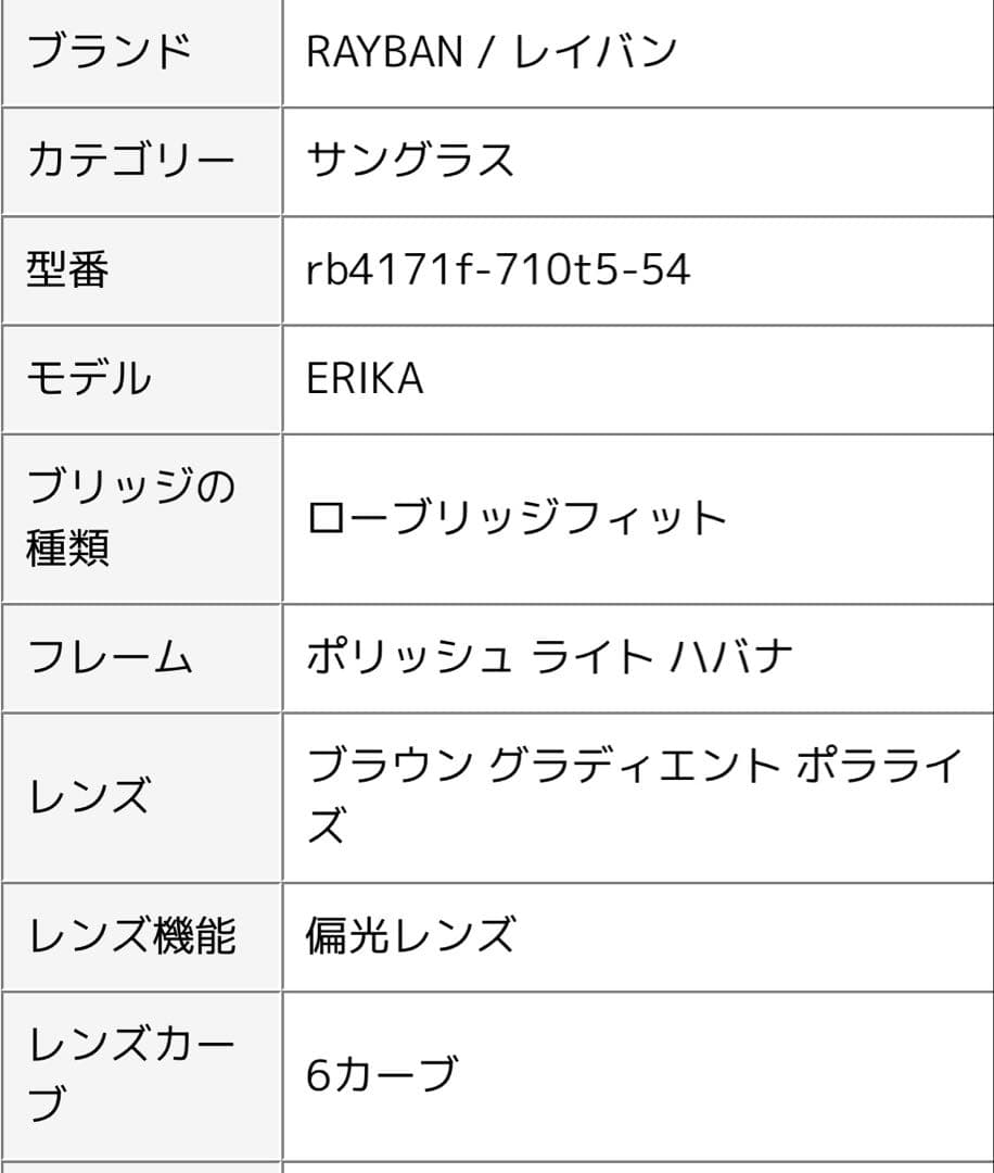 Ray-Ban RB 4171F ERKA サングラス