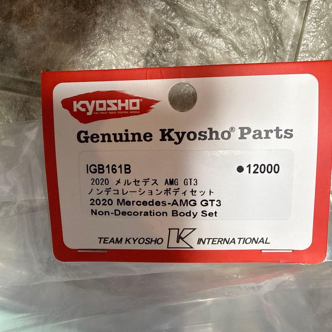 京商1/8 メルセデスAMG GT3 ノンデコレーションボディセット