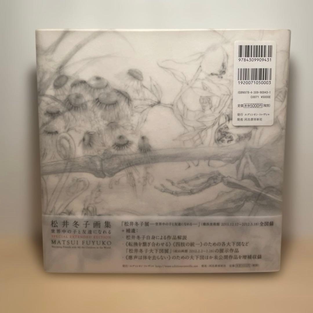 世界中の子と友達になれる = Becoming Friends with Al…