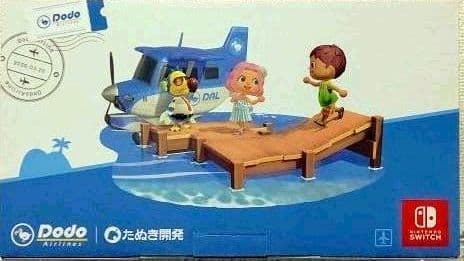 Nintendo Switch　どうぶつの森 同梱版