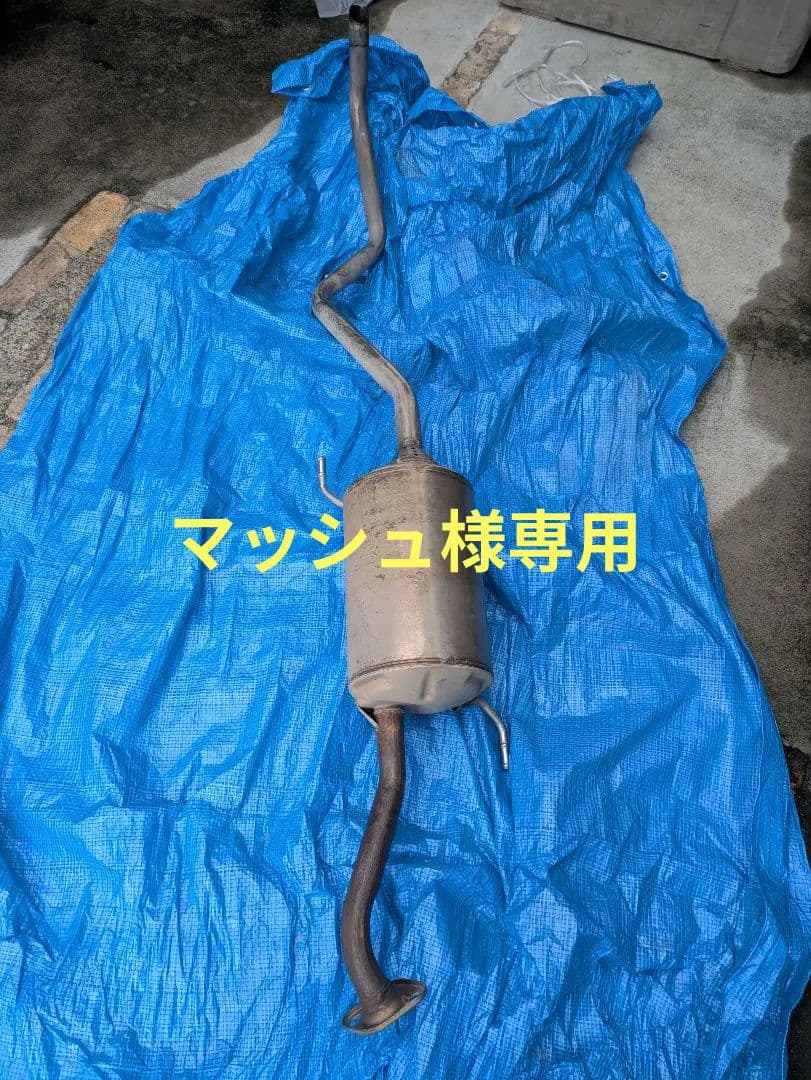 マ*ュ様 エブリィワゴン純正マフラー