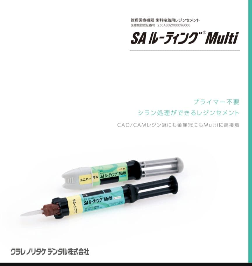 クラレ SAルーティングMultiハンドミックスバリューキット3本ユニバーサル