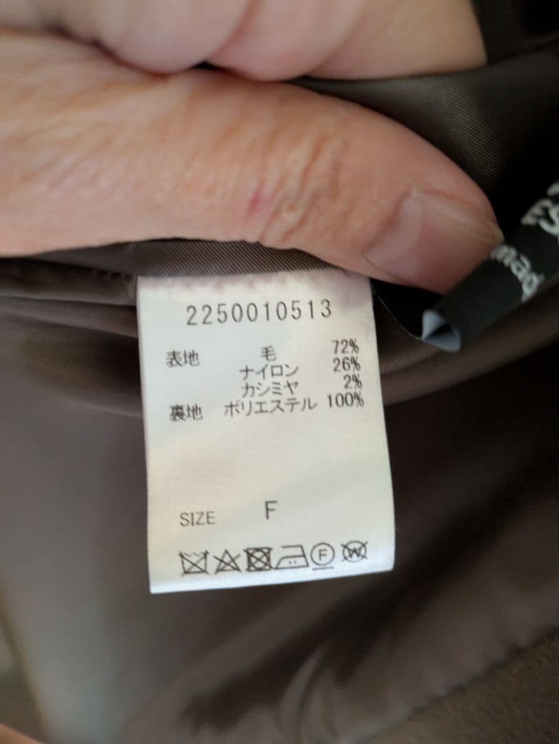 バビロン　ウールステンカラーコート