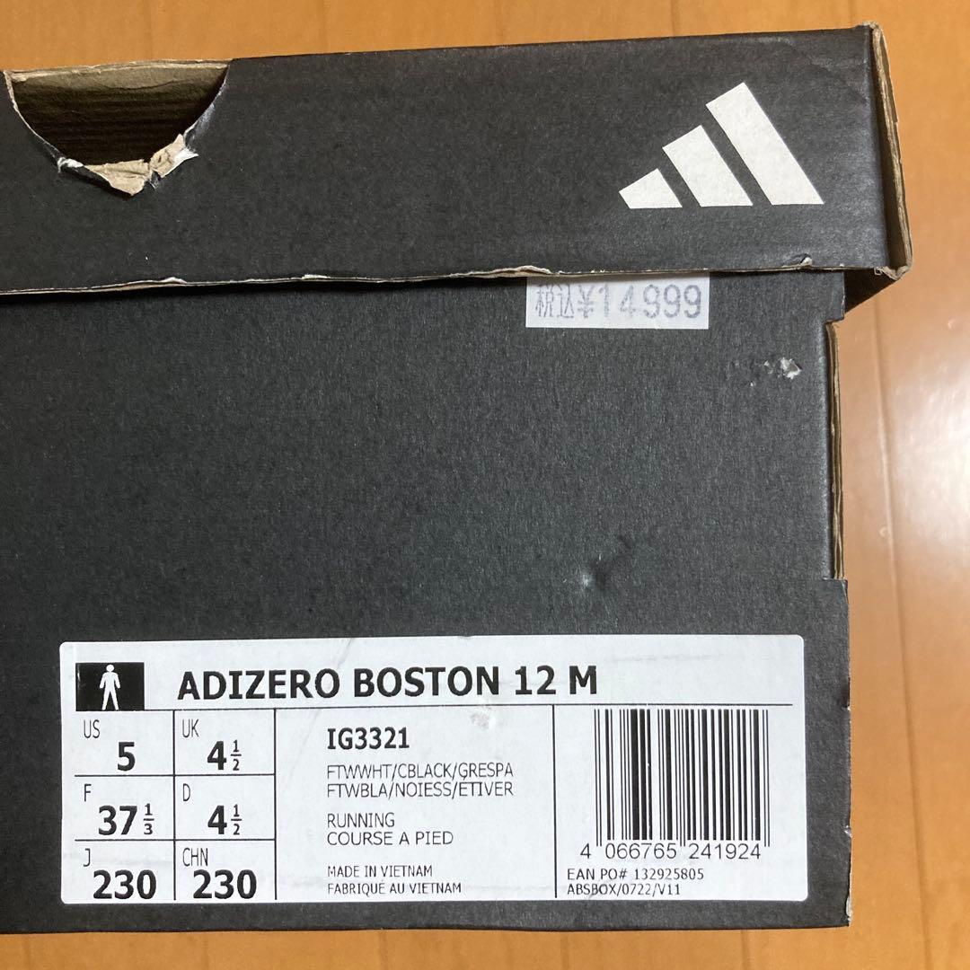 アディダス ランニングシューズ アディゼロボストン12 M 【IG3321】