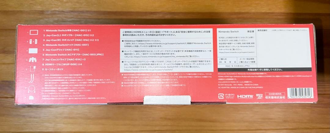 Nintendo Switch本体セット＋周辺機器