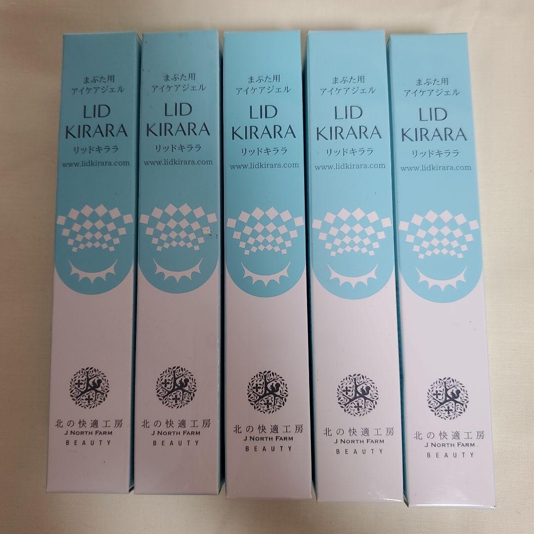 ★早い者勝ち★LID KIRARA アイケア用ジェル 5本セット