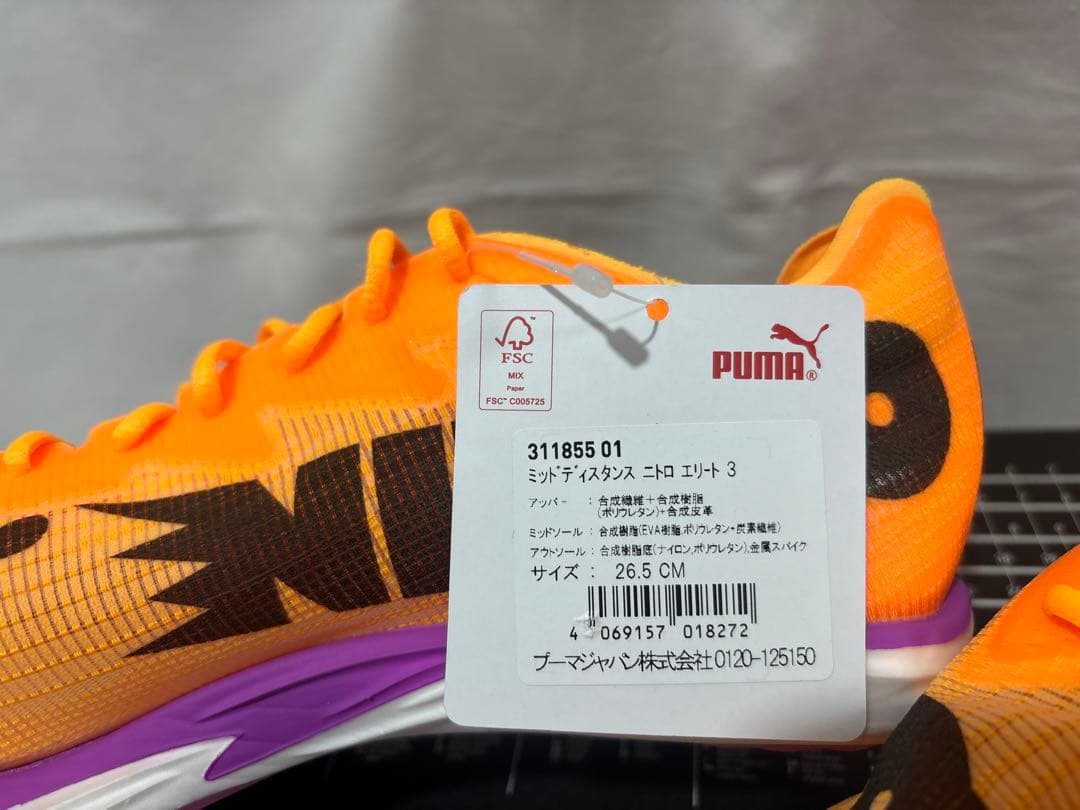 スパイク・シューズ puma mid distance nitro elite 3 26.5