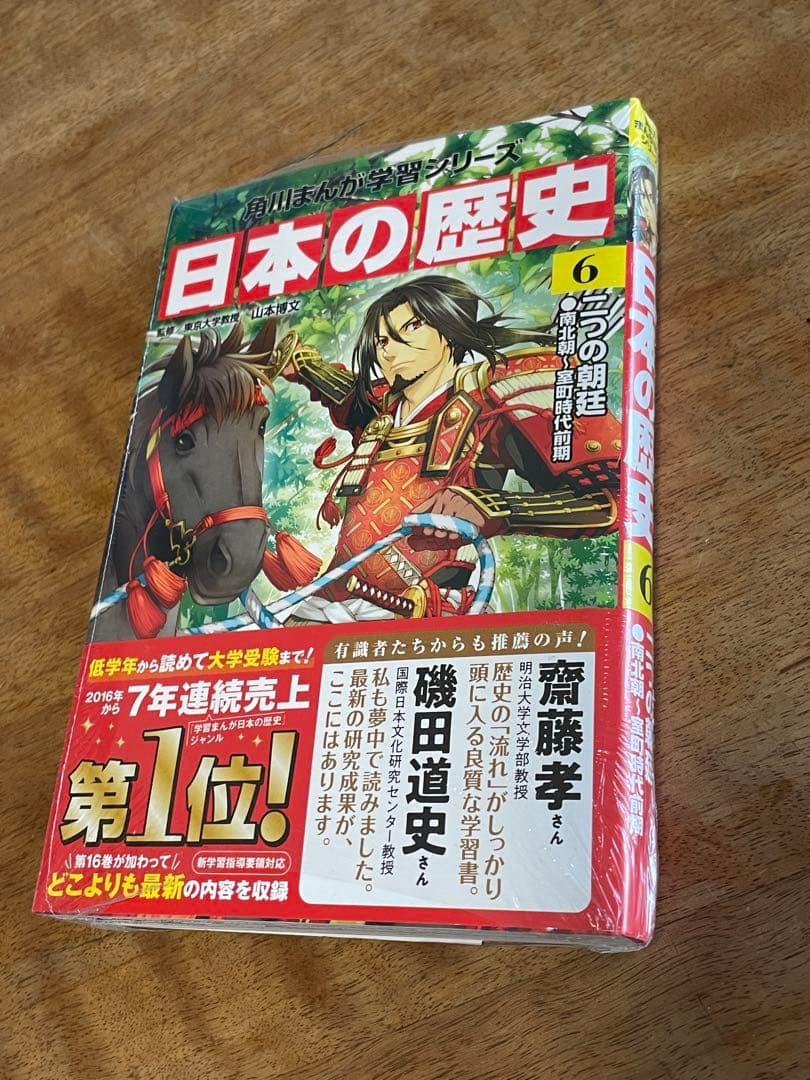 超特価‼️【全巻】角川まんが学習シリーズ　日本の歴史　1〜15巻セット
