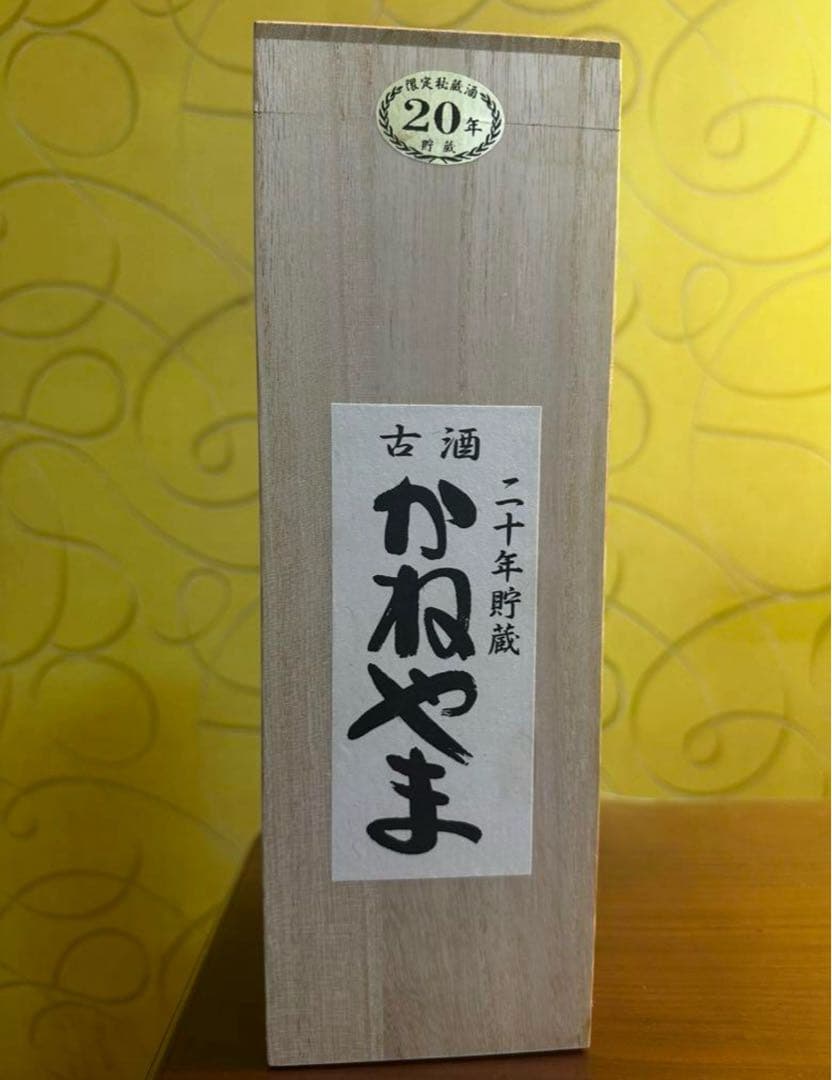 琉球泡盛　かねやま　20年