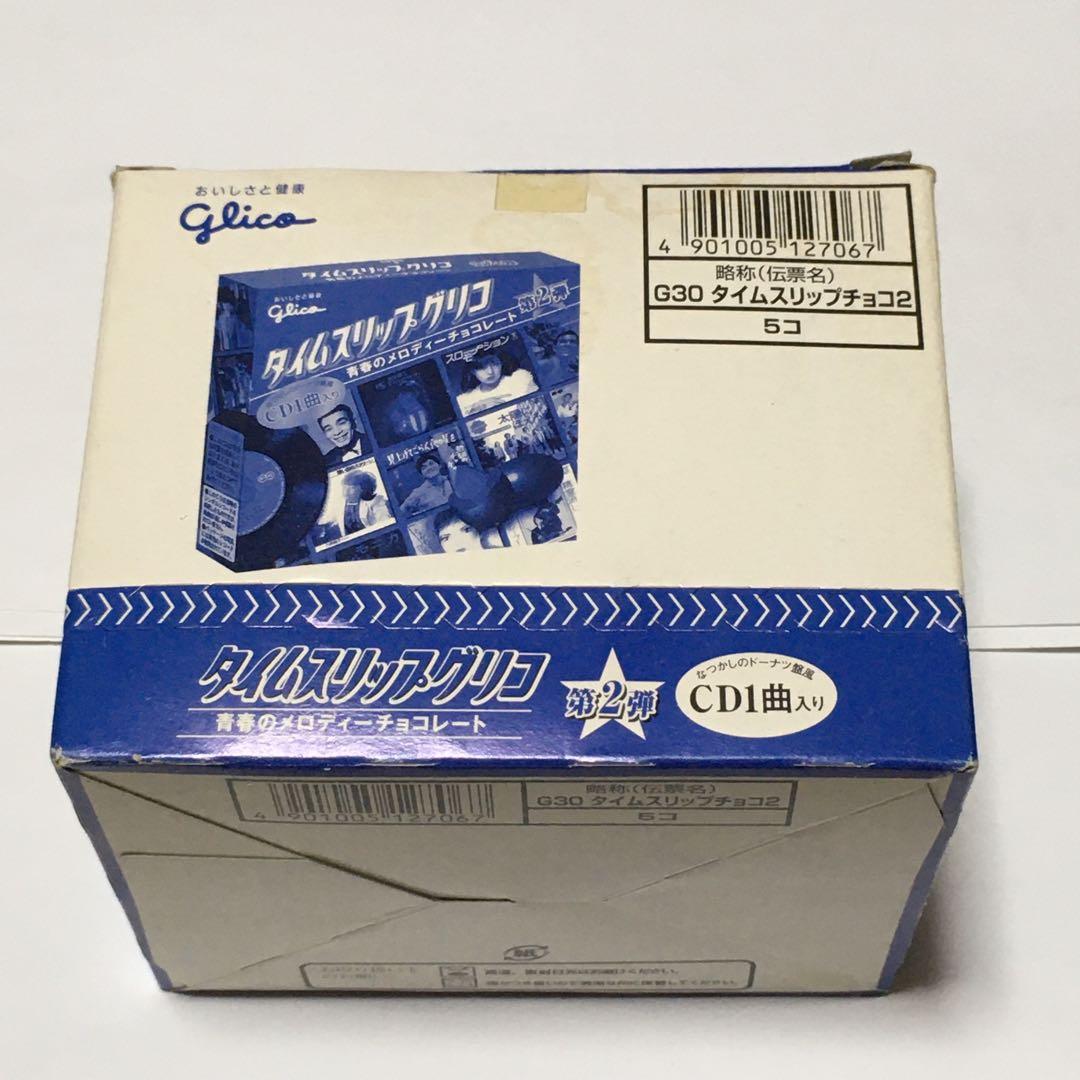 タイムスリップグリコ 青春のメロディー 第２弾 フルコンプ
