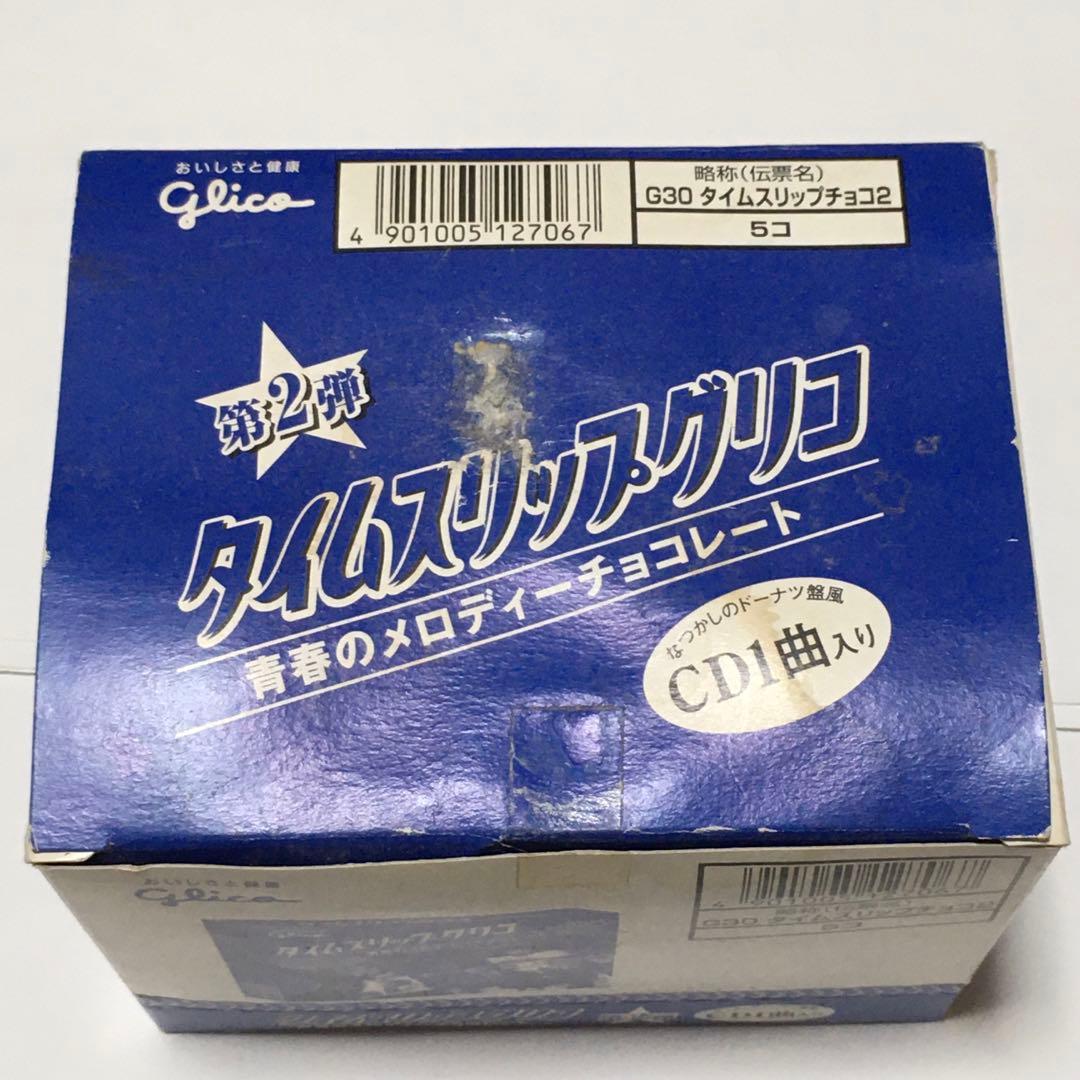 タイムスリップグリコ 青春のメロディー 第２弾 フルコンプ